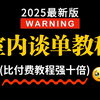 设计师,你压根就不懂谈单!难怪签不了单! - 知乎