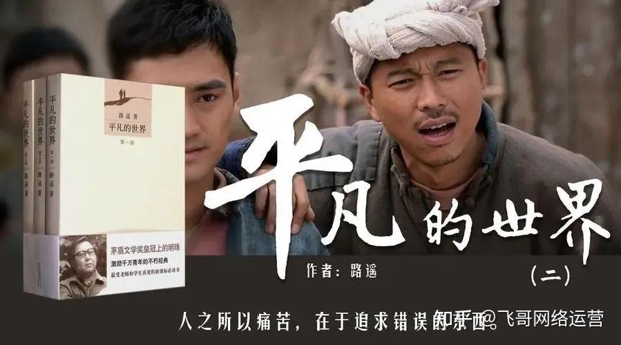 《平凡的世界》解析田润叶的一生 - 知乎