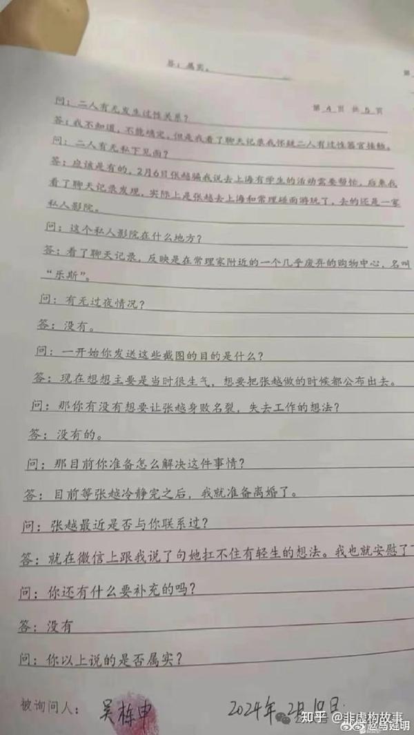 某此前有轻生的想法，已经对其进行安慰。不过，该笔录的真实性尚存疑。网传的张某在警局的询问笔录这两天堪