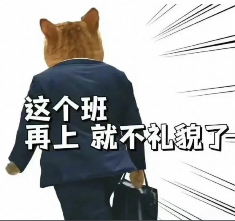 离职了你会跟领导说什么？