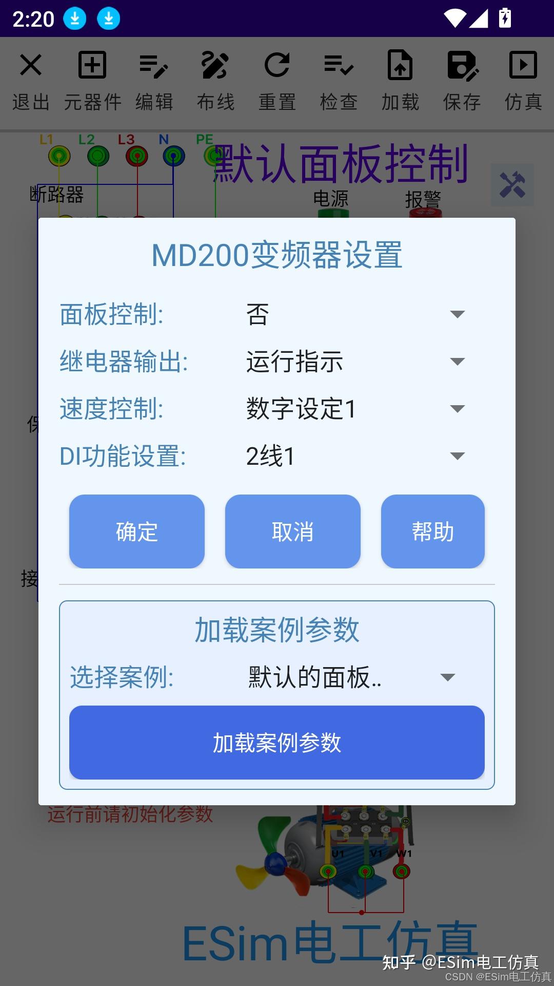 变频器参数