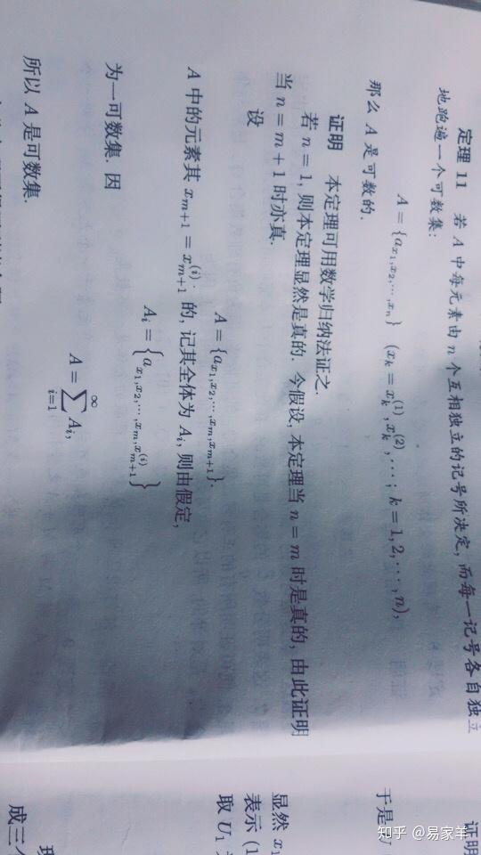 有限个可数集合的直积可数可数吗？ 知乎