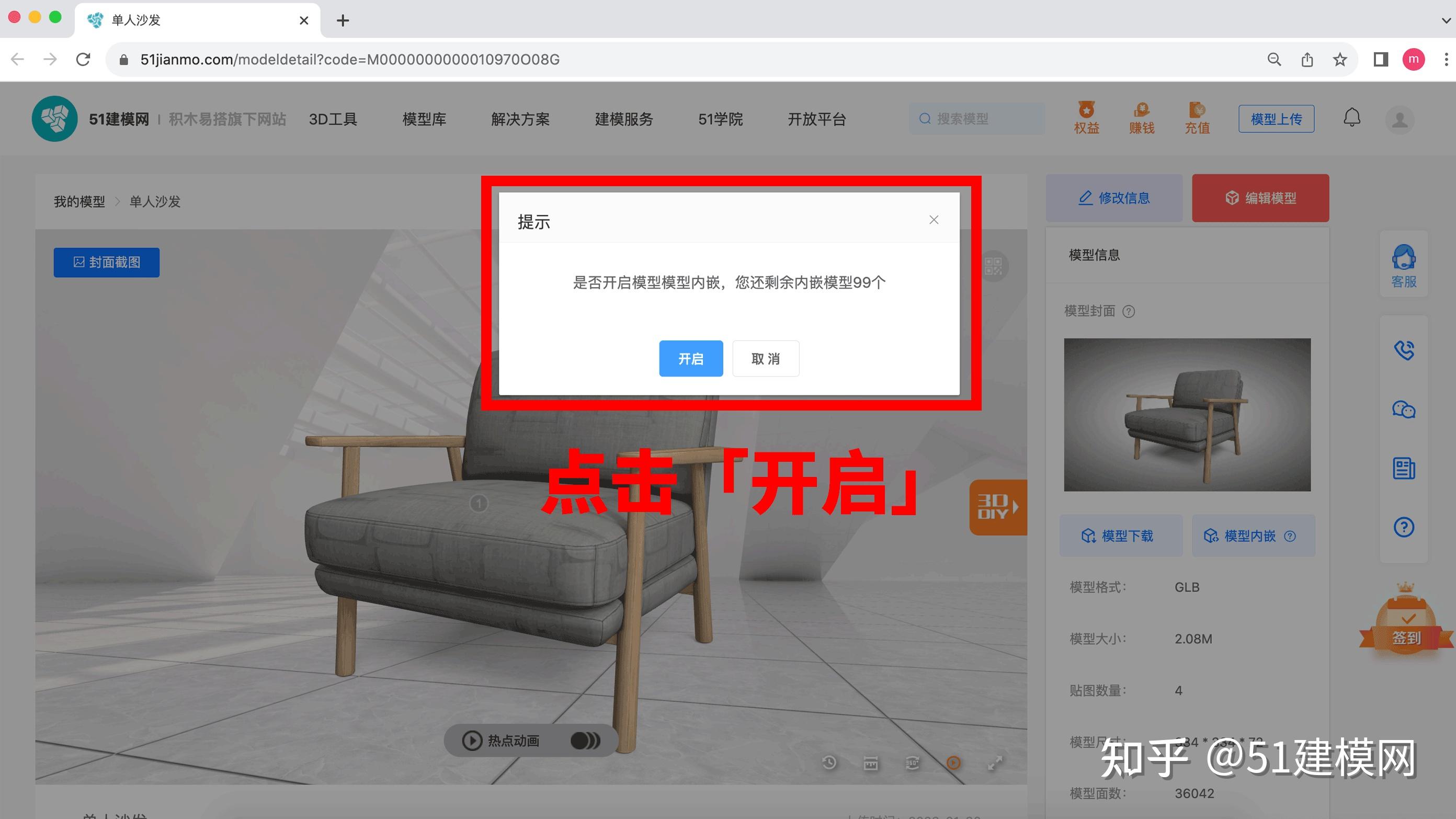 手把手教你:如何将3D模型嵌入到网页中? - 知乎