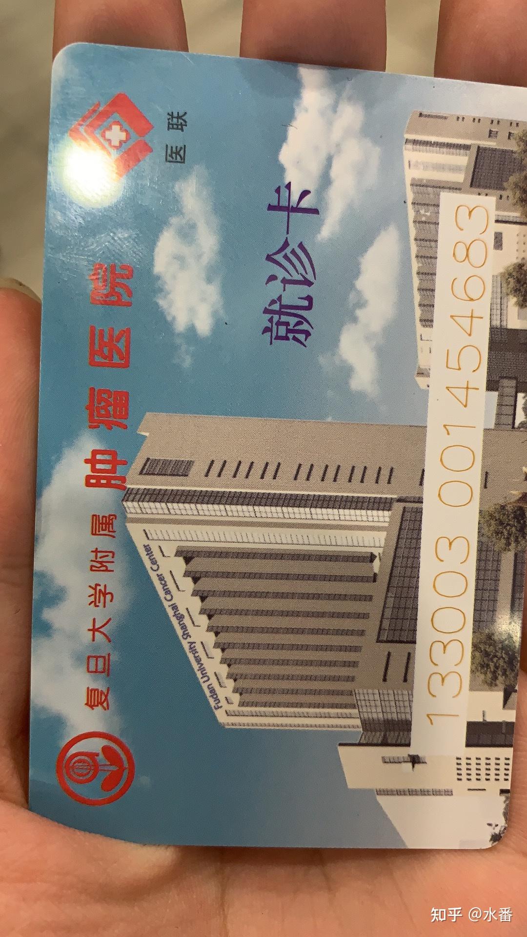 北京腫瘤醫院北京協和醫院、延慶區黃牛票販子號販子掛號的簡單介紹