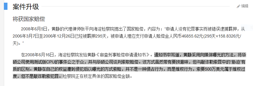 雅士利奶粉郭利一案郭利服刑5年後被判無罪求問正當維權和敲詐勒索