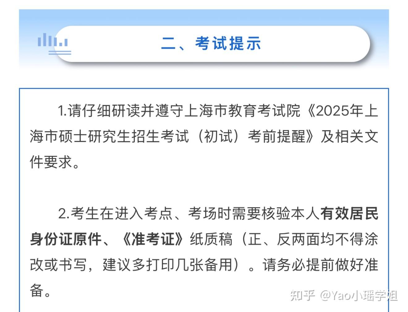 25上师大考研考场信息🌸 - 知乎