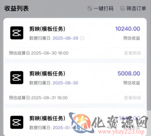 剪映模板拉新项目，操作简单，人人可做，转化高，8米一单，一天收益1k+