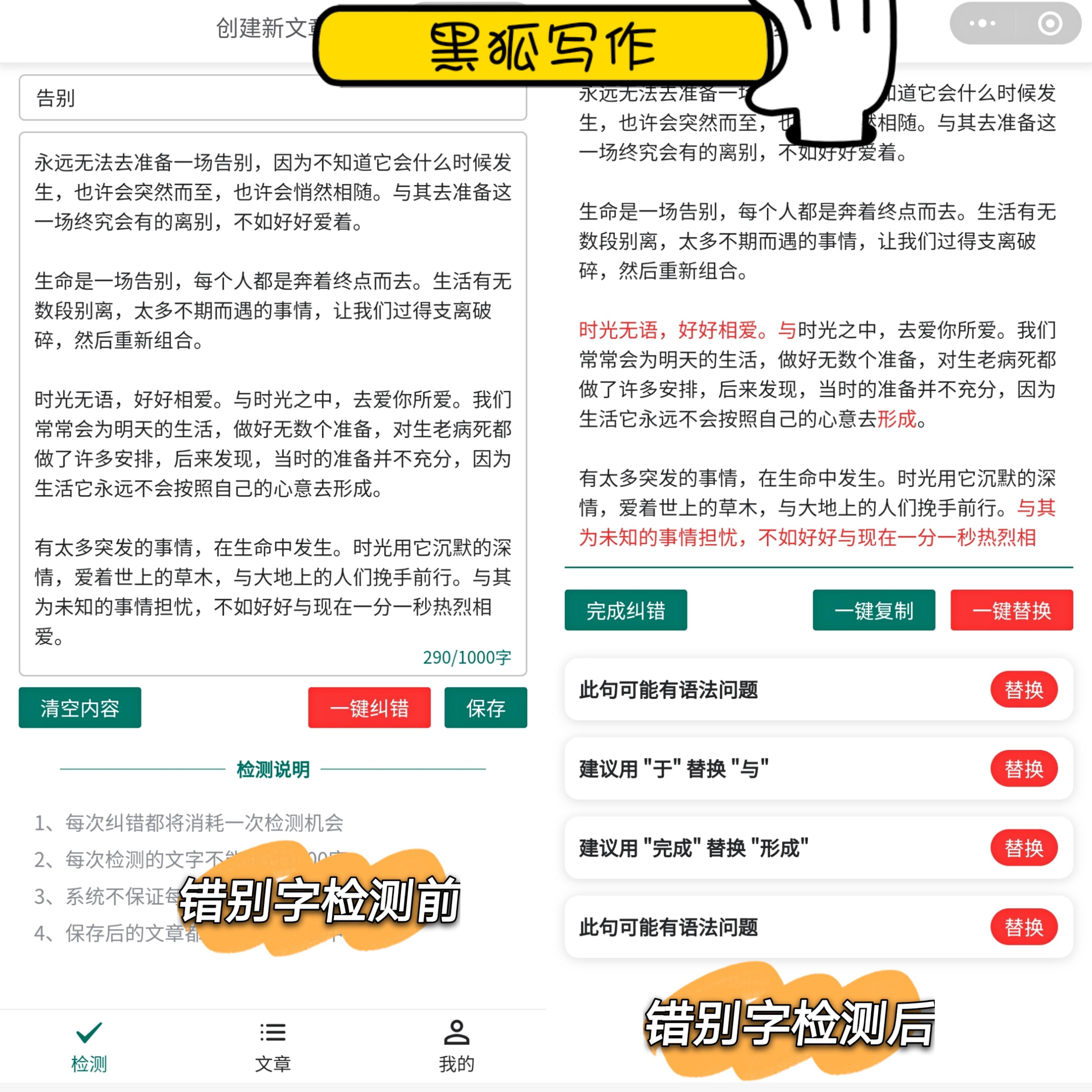 在线免费检测错别字，智能写作校对错别字，准确率是不是最需要考虑的因素呢？ - 知乎