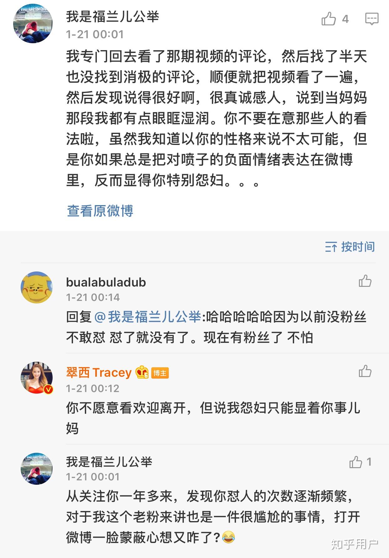 如何评价央视主持人英语美妆博主翠西tracey常馨月
