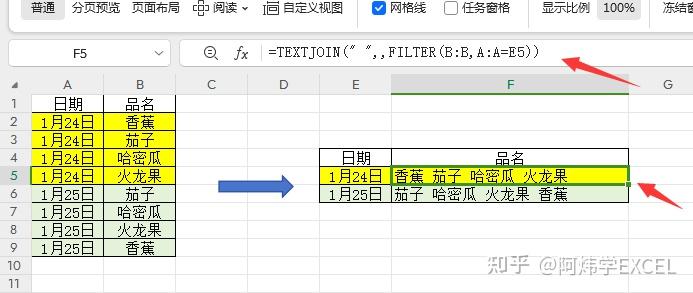 如何把表格大批量竖排的数据变成横排 - 知乎