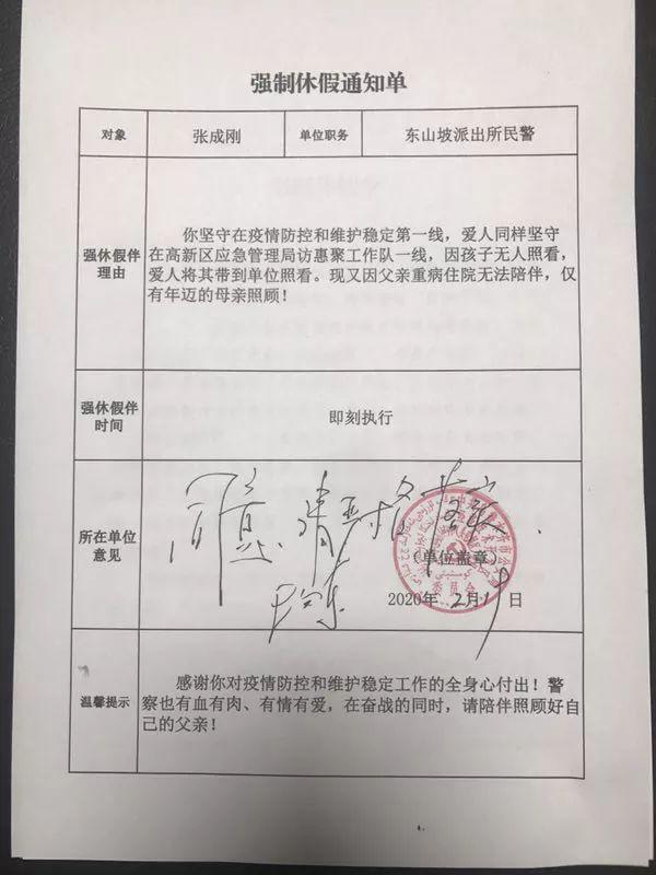 “请立即停止工作!”最好的赞美是把关爱落到实处!|这注定是一场必胜的战“疫” ⑧ - 知乎