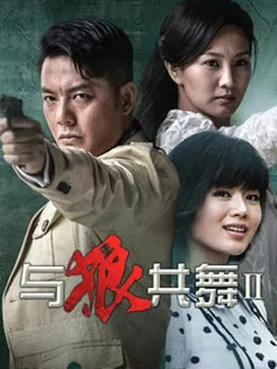 《与狼共舞2》剧照
