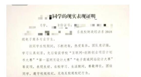 女大學生畢業後經學校推薦到電詐公司實習兩個月被判刑半年