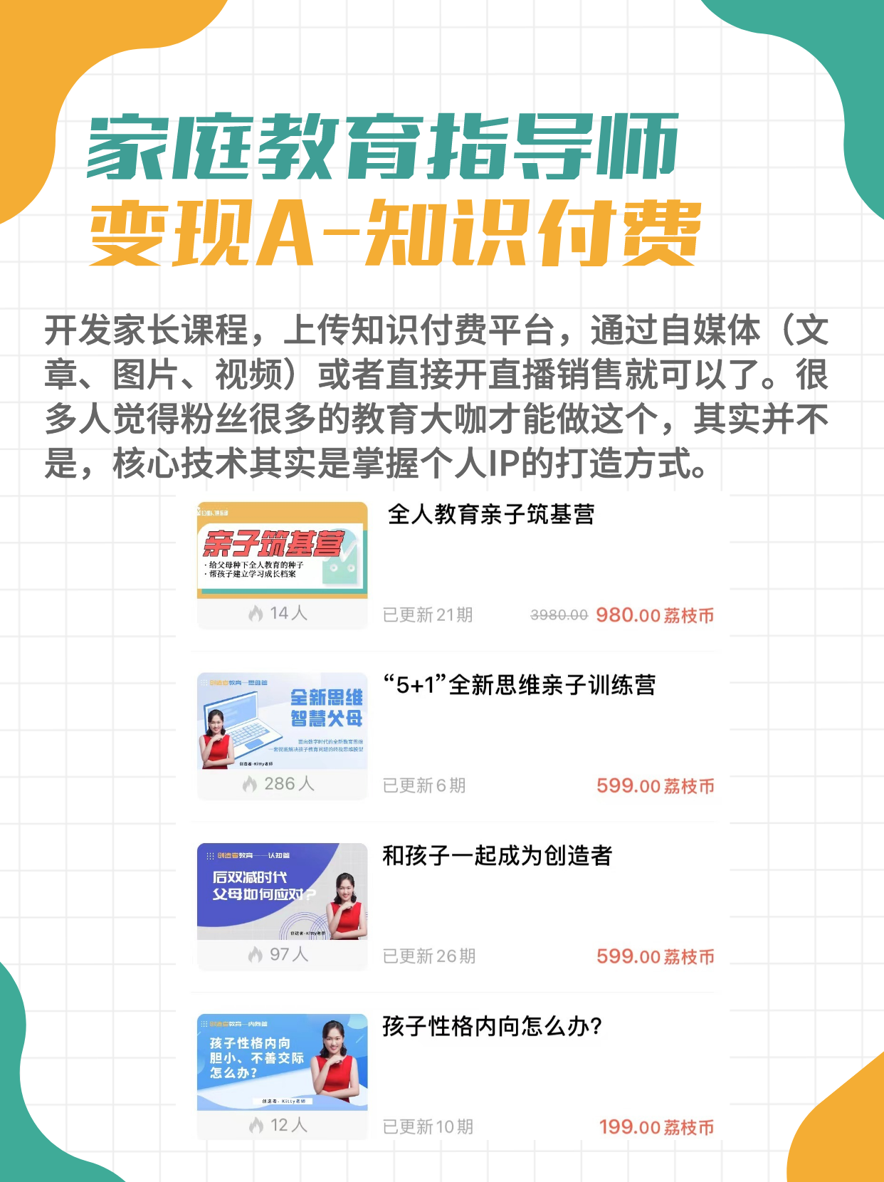 家庭教育指导师证书有啥用? - 知乎