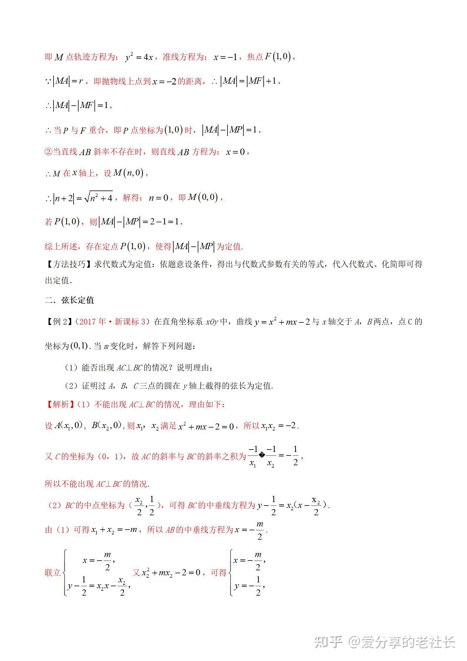 高中数学——高考大题分类详解,共8大专题,直击重点 - 知乎