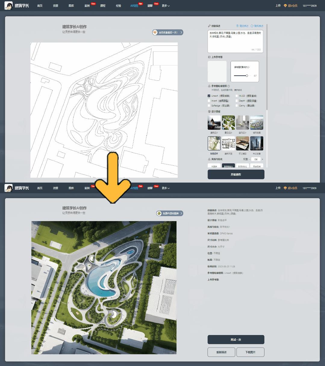 终于!建筑学长Ai渲染SU插件发布,完全免费使用!建筑室内AI绘图工具推荐 - 知乎