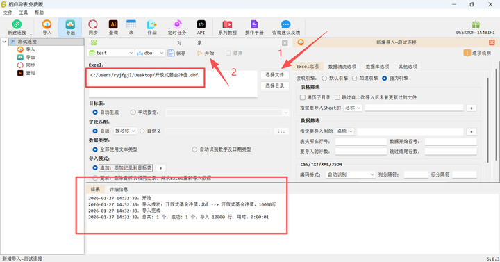 一键导入dbf文件到数据库 - 知乎