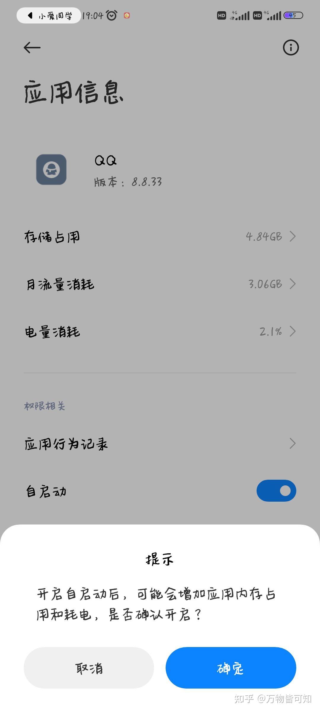 红米怎么关闭短信声音提醒 红米怎么关闭短信声音提醒