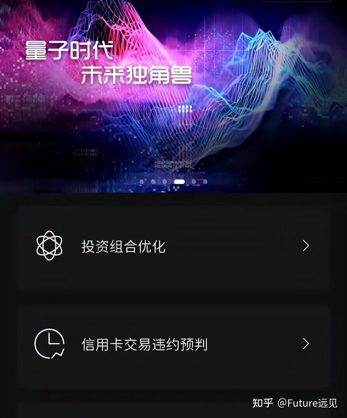 量子计算赋能金融科技「图灵量子」硬核发布两大应用模块- 知乎