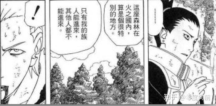 二代火影-千手扉间 - 知乎