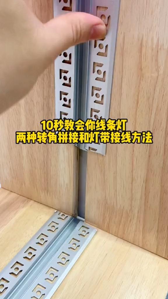 led线条灯安装方法图片