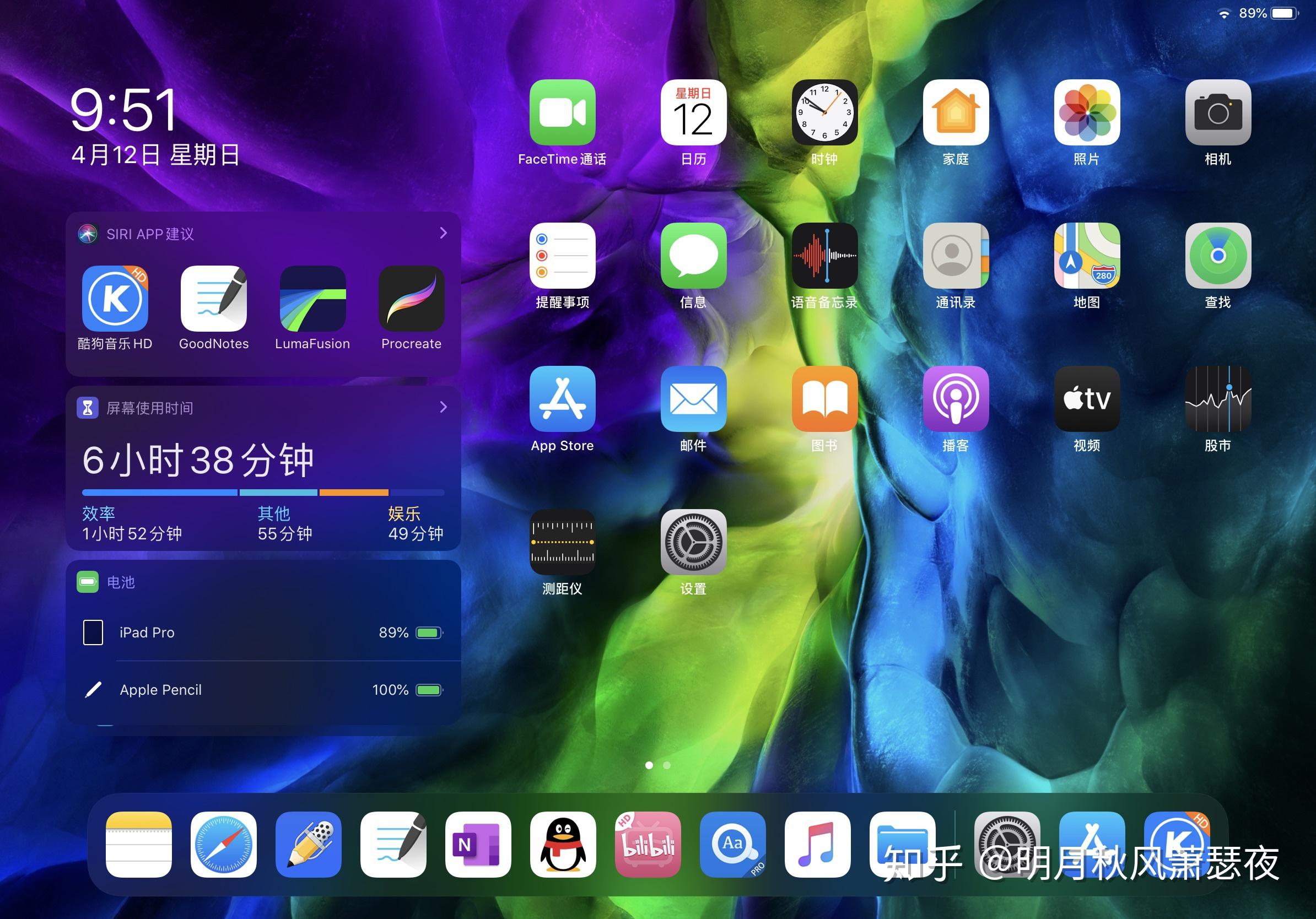 你们的ipadpro2020多久到货呢