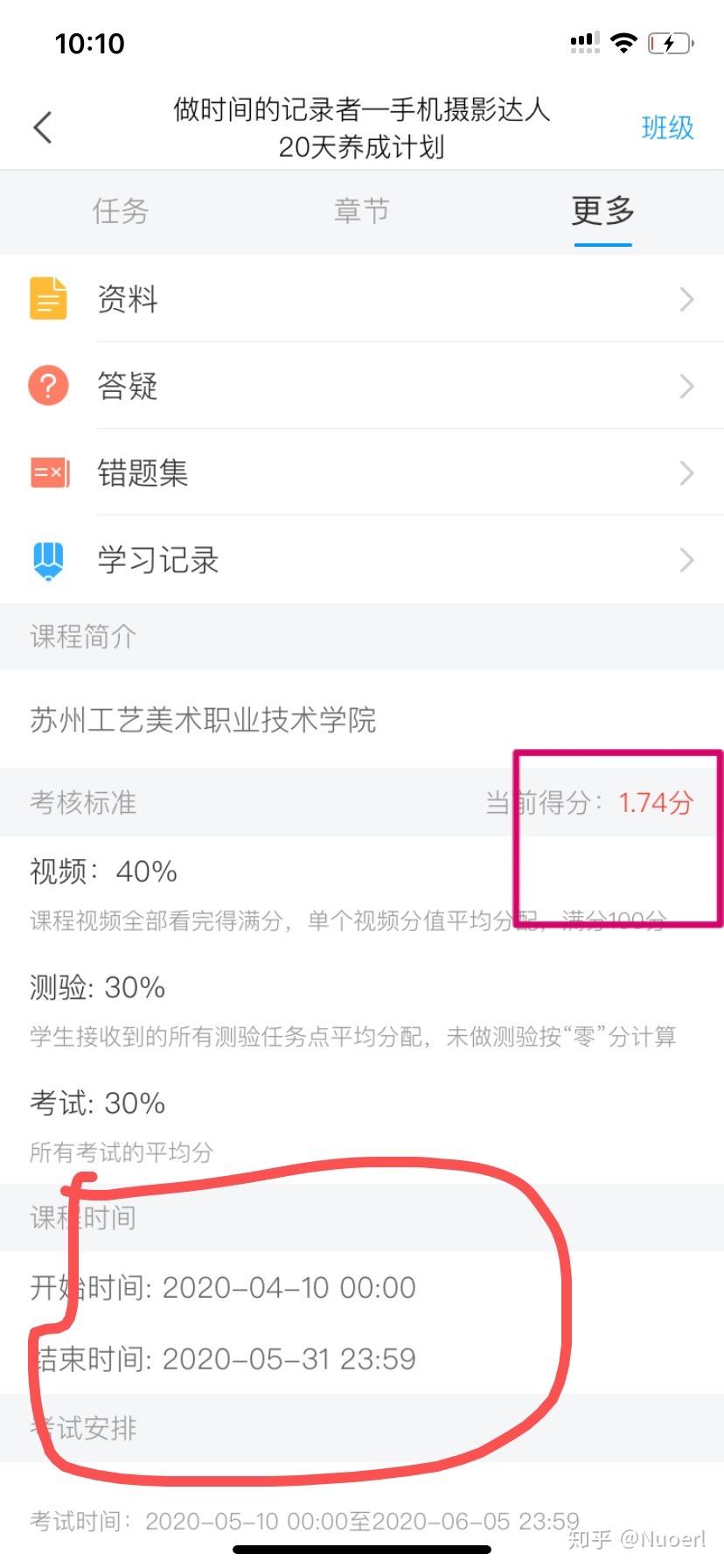 网课忘记刷了会计挂科吗(网课忘记刷了会计挂科吗有影响吗)