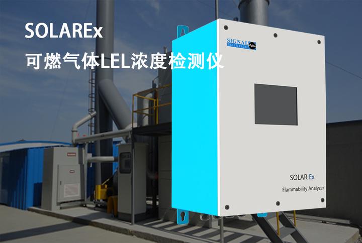 SOLAREx LEL FID SOLAREx LEL FID