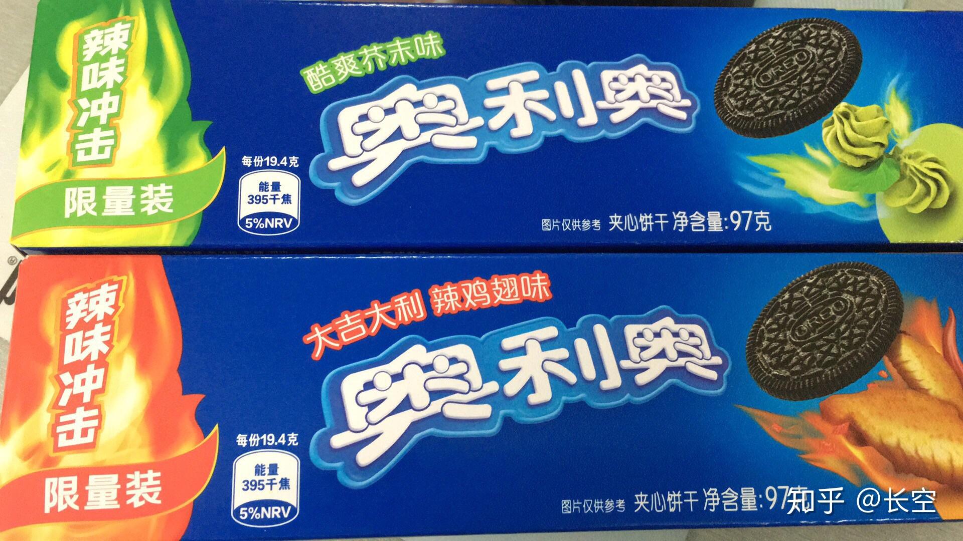 如何评价奥利奥新推出的辣鸡翅&芥末味饼干? - 知乎