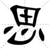 sin-navy