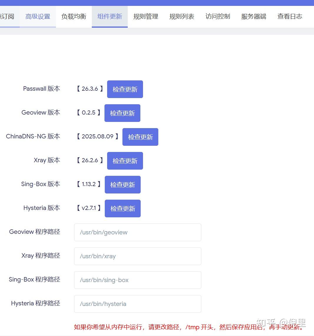 用openwrt或者istoreos软路由的方式，来实现影音的高质量互联网串流 - 知乎
