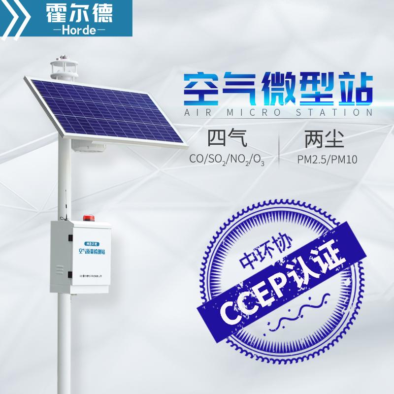 智能微型水质自动监测站价格表 v2-b17ce93ea3e046a240c5ba89de2787d7_1440w.jpg?source=172ae18b