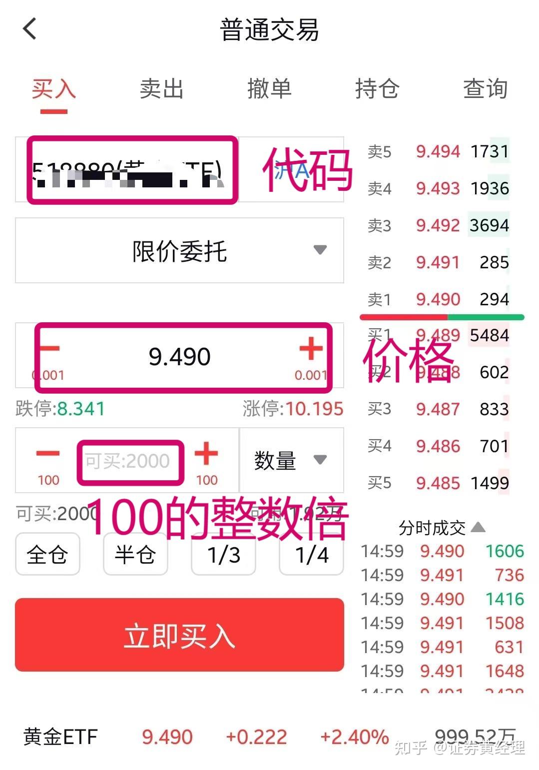 详解黄金ETF的四大核心优势及投资方式（建议收藏持续更新） - 知乎