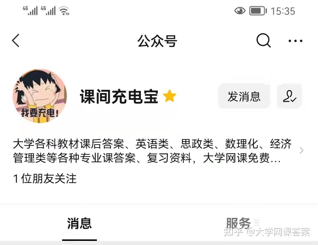 关于高校邦如何快速刷网课的信息