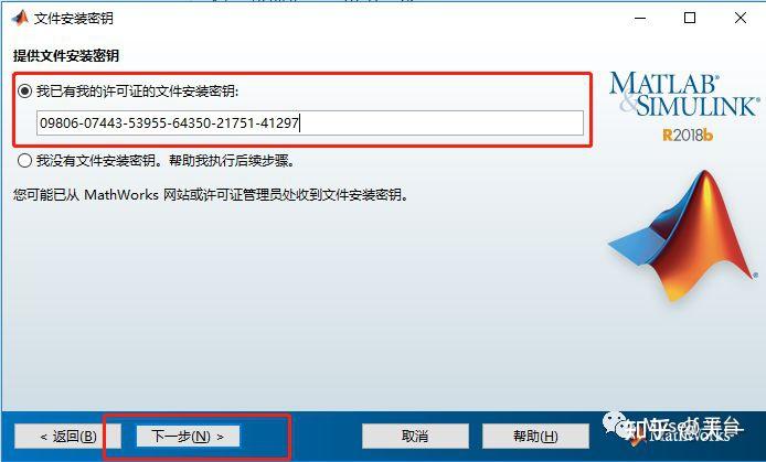 Matlab R2018b 软件下载与详细安装教程 (亲测可用) - 知乎