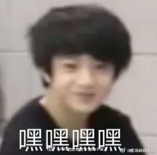 有没有时代少年团非常搞笑的表情包？