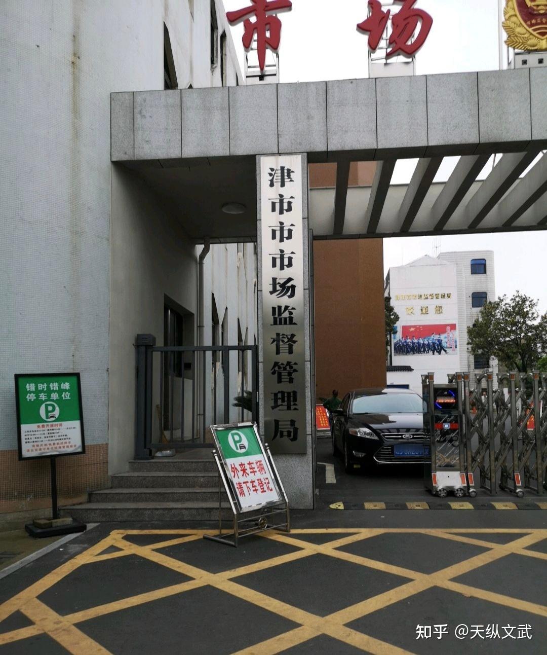 有哪些类似"连云港港港务局"这样的三连名称? - 知乎