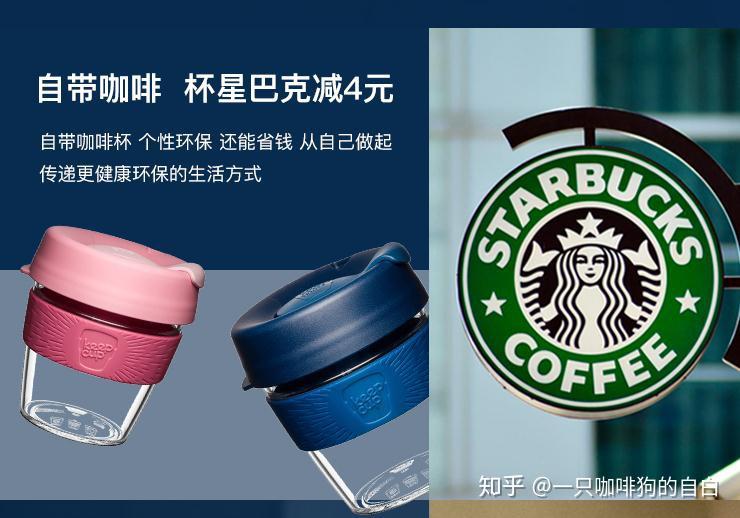 那些年我用过的咖啡随行杯对比测评 - 知乎