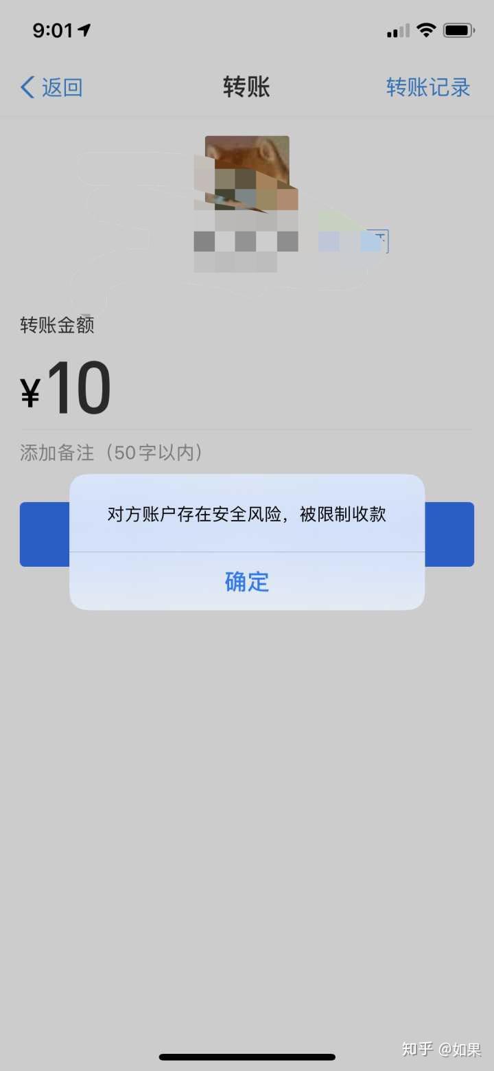 请问支付宝账号安全风险限制收款怎么解决这个问题? 