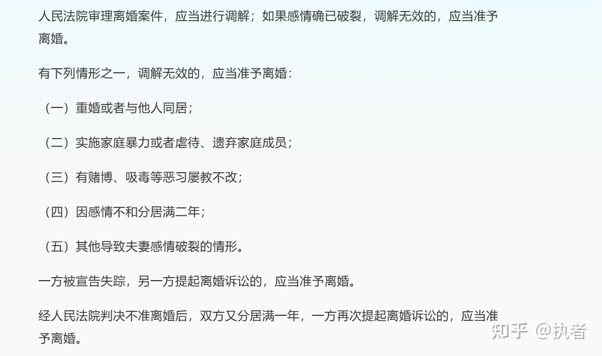 二审离婚不判离咋办