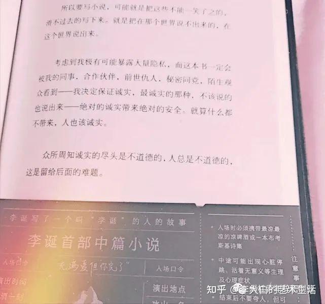 李诞黑尾酱离婚真正原因曝光，李诞出书自曝：婚姻带给我巨大痛苦 - 知乎