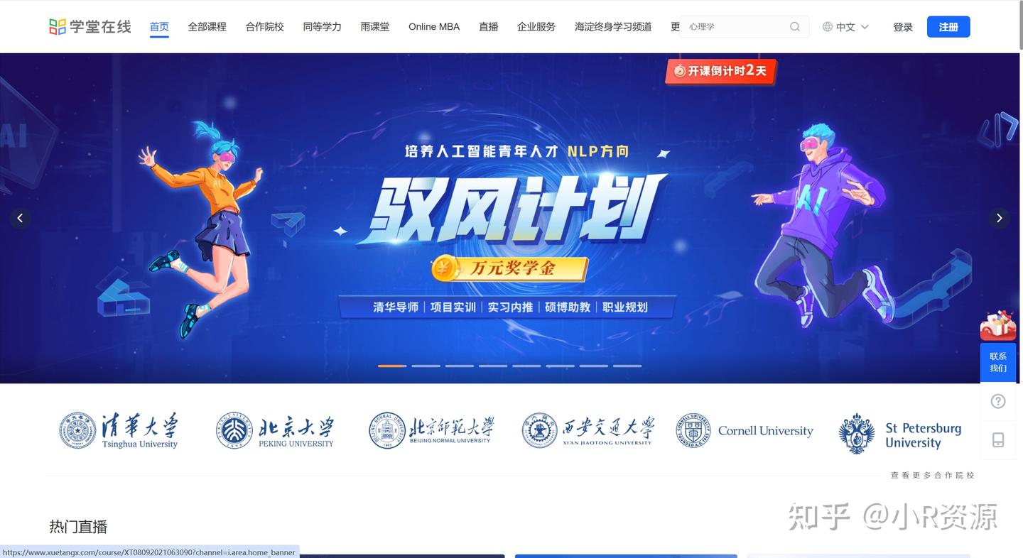推荐12个免翻神站,请偷偷使用! - 知乎