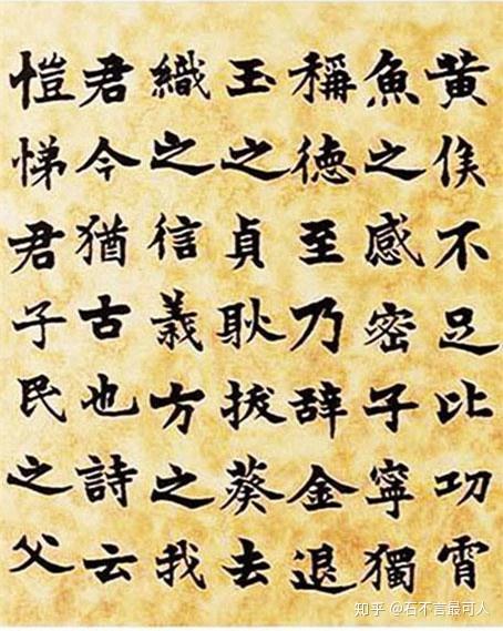 张猛龙碑》：寓变化于整齐之中，藏奇崛于方平之内- 知乎