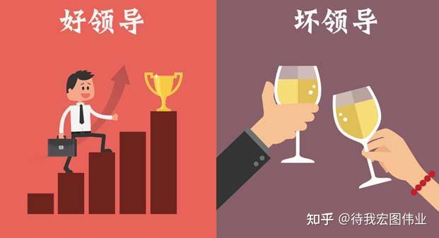 无能领导有多累!!! - 知乎