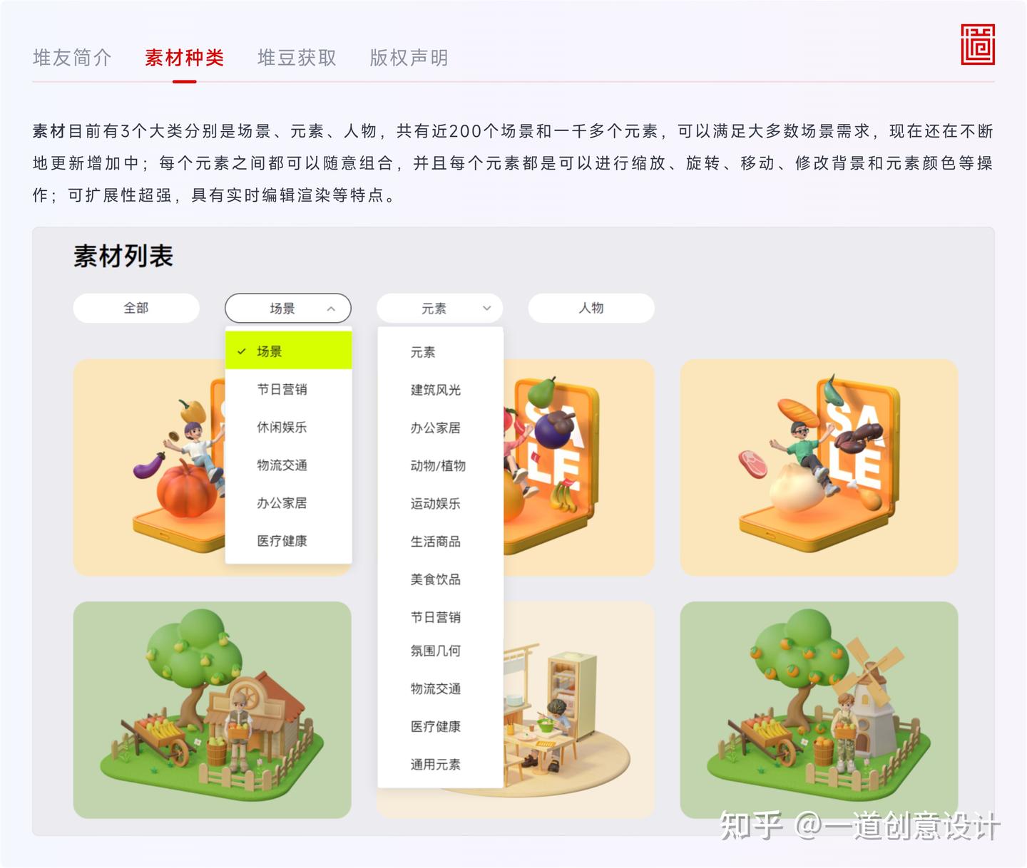 设计师必备网站推荐——堆友 - 知乎