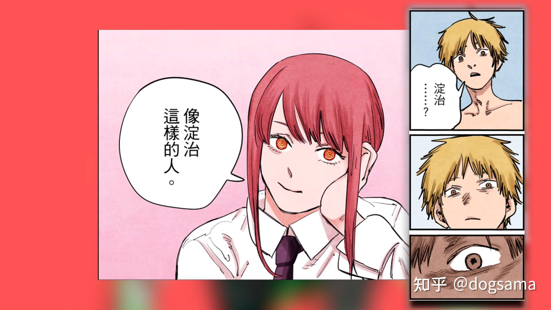 如何评价藤本树漫画《电锯人》第二部第2话? - 知乎