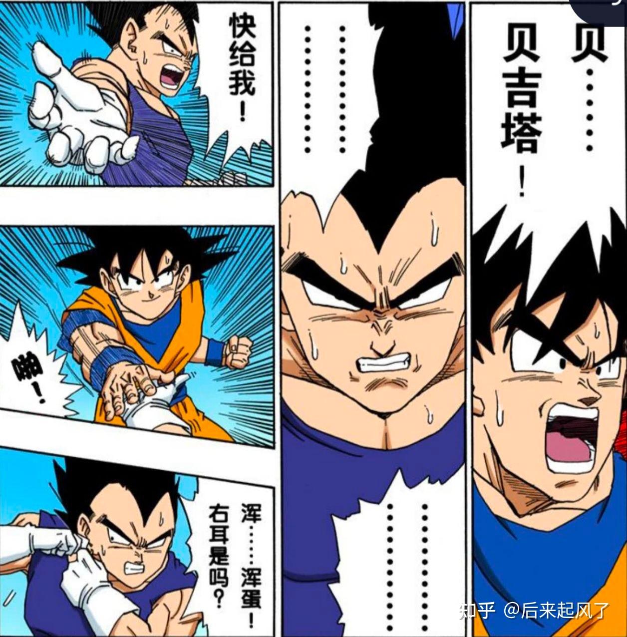 七龙珠最后为什么不让神饭过来打布欧?