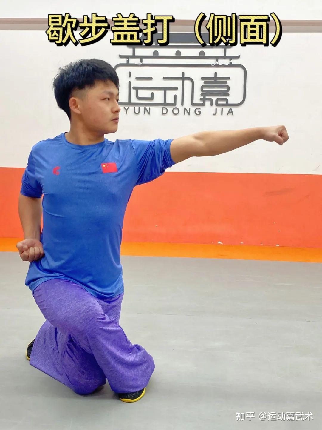 居家就能学的武术拳——五步拳动作图解 - 知乎