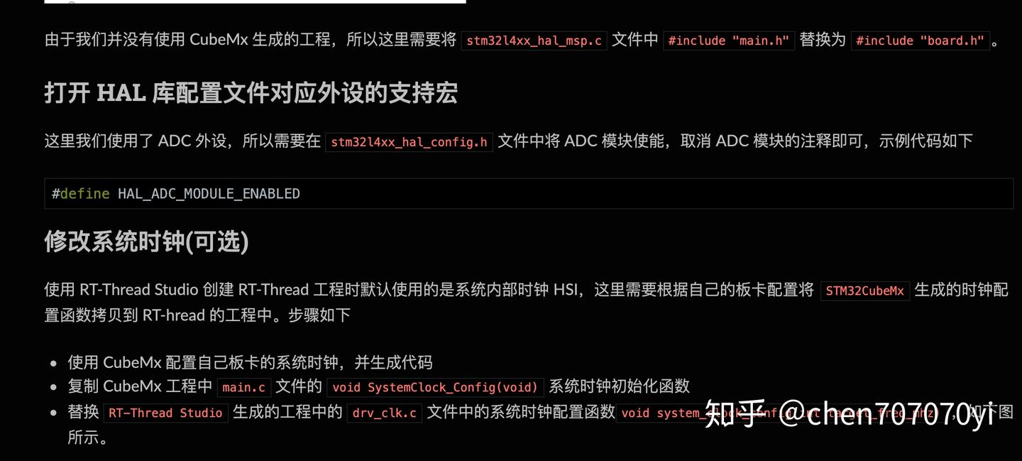 RT Thread Studio 学习笔记 - 知乎