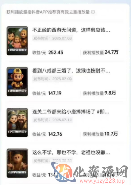 潮式无厘头短视频最新制作教学，可进伙伴计划，伙伴计划万播8-10米